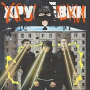 Цинк Уродов